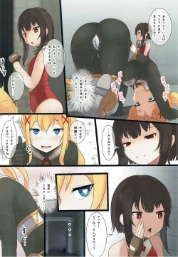 Page 7 of Help Me! Kazumaa~!!