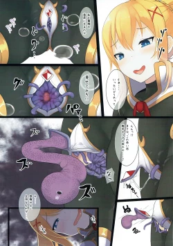 Page 8 of Help Me! Kazumaa~!!