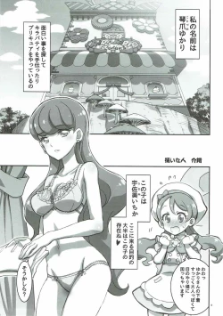 Page 3 of kaishaku a la mode