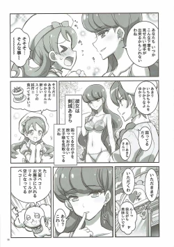 Page 4 of kaishaku a la mode