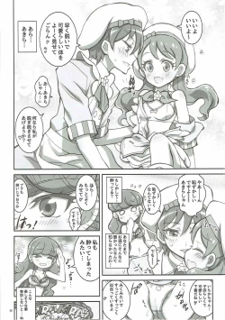 Page 6 of kaishaku a la mode