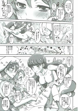 Page 9 of kaishaku a la mode