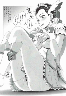 Page 13 of KETSU! MEGATON 11