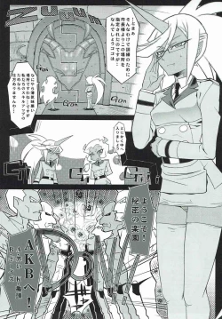 Page 28 of KETSU! MEGATON 11