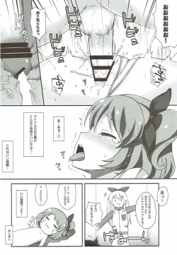 Page 15 of THE FEAR OF LOSS IS A PATH TO THE DARK SIDE