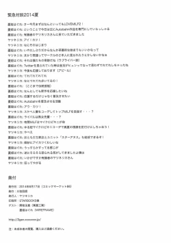 Page 17 of THE FEAR OF LOSS IS A PATH TO THE DARK SIDE