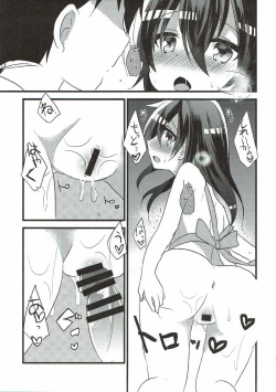 Page 16 of Akatsuki no Oyome-san Challenge