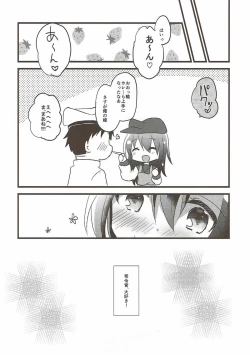 Page 21 of Akatsuki no Oyome-san Challenge
