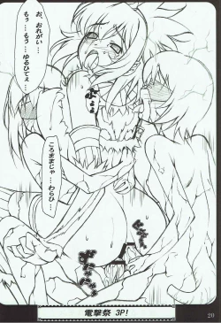 Page 19 of おくさまは岩山龍‐じょうずに嫁げました～♪