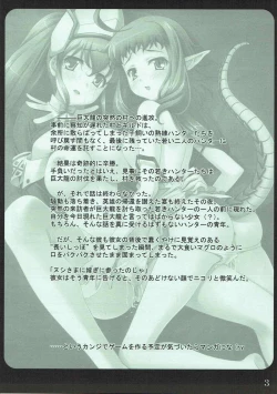 Page 2 of おくさまは岩山龍‐じょうずに嫁げました～♪