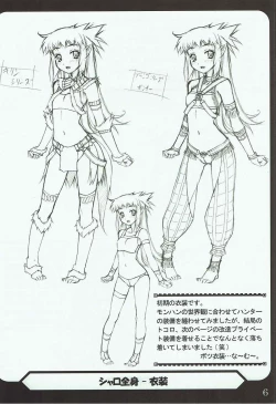 Page 5 of おくさまは岩山龍‐じょうずに嫁げました～♪