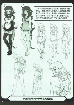 Page 6 of おくさまは岩山龍‐じょうずに嫁げました～♪