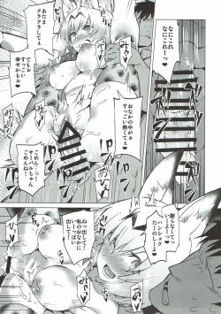 Page 13 of Ochikake Kemono no Hame to Iki