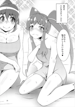 Page 26 of Happiness Delivery!