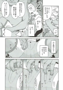 Page 10 of Makopi Geinou Ura Jijou