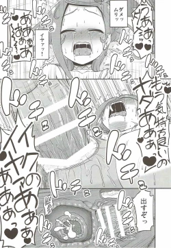 Page 25 of Makopi Geinou Ura Jijou