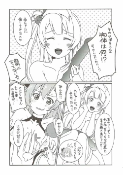 Page 18 of Mega μ2X