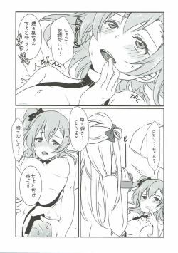 Page 21 of Mega μ2X