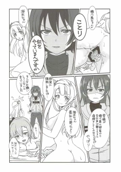 Page 24 of Mega μ2X