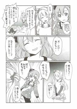 Page 6 of Mega μ2X