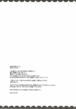 Page 24 of Memento-chan no Hitori Asobi