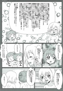 Page 22 of Yuruyuru Zenra Nachuyachumi!