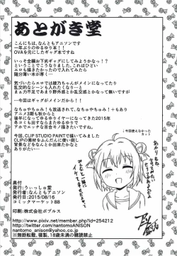 Page 53 of Yuruyuru Zenra Nachuyachumi!