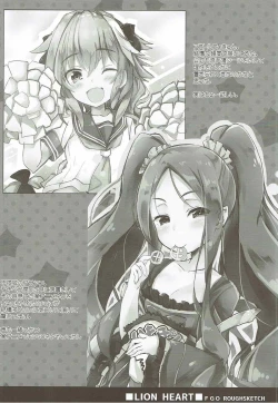 Page 13 of Lion Heart!