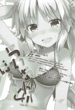 Page 17 of Lion Heart!