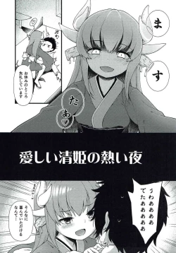 Page 2 of Itoshii Stalker no Atsui Yoru