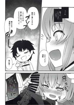 Page 5 of Itoshii Stalker no Atsui Yoru