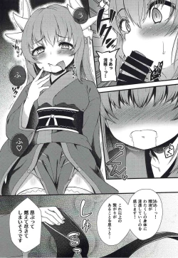 Page 7 of Itoshii Stalker no Atsui Yoru