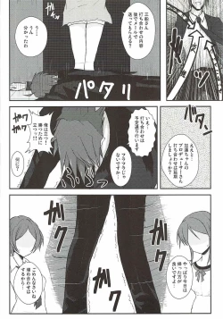 Page 9 of Ai to Shitto no Spice Potato