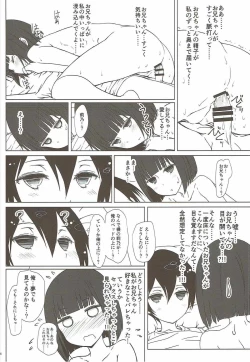 Page 23 of Tanaka Imouto ga Warito Sakarige