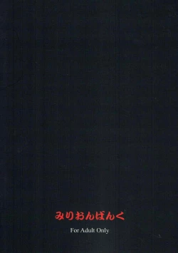 Page 21 of Kiyohime Banka