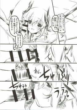 Page 7 of Kiyohime Banka