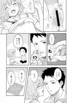 Page 8 of FLUFFY LAUGH GIRL