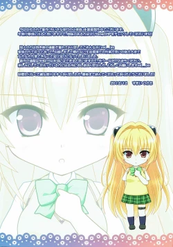 Page 16 of Harenchi Yui-chan