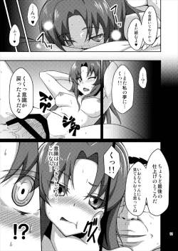 Page 11 of Shiawase Kaizou Keikaku