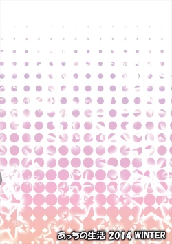 Page 30 of Shiawase Kaizou Keikaku