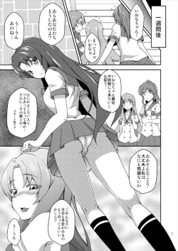 Page 7 of Shiawase Kaizou Keikaku