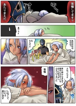 Page 10 of 暗黒さん