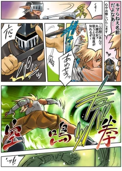 Page 16 of 暗黒さん