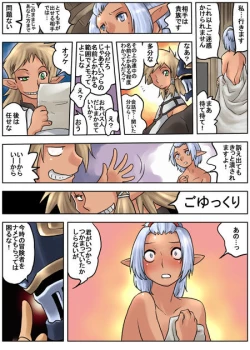 Page 18 of 暗黒さん