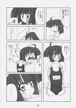 Page 24 of Futanaritsu tari, chaina ~tsu tari suru hon