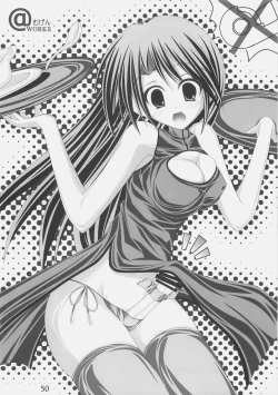 Page 49 of Futanaritsu tari, chaina ~tsu tari suru hon