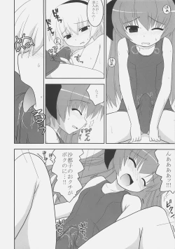 Page 77 of Futanaritsu tari, chaina ~tsu tari suru hon