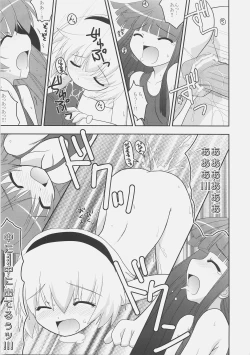 Page 78 of Futanaritsu tari, chaina ~tsu tari suru hon