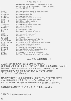 Page 88 of Futanaritsu tari, chaina ~tsu tari suru hon