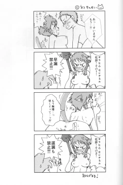 Page 32 of DolceVita